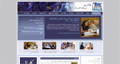 Desktop Screenshot of chadari.af