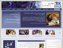 Tablet Screenshot of chadari.af
